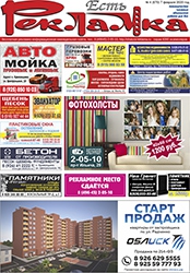 №4 (670) 07.02.2020